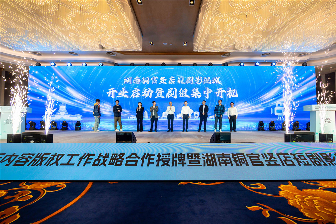 長沙望城簽約網絡視聽版權合作 銅官豎店短劇影視城以一站式服務吸引劇組「紮堆」