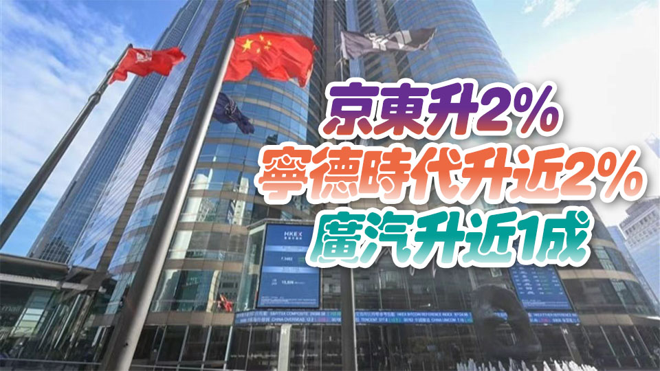 【收市盤點】港股全日升469點 終止七連跌 