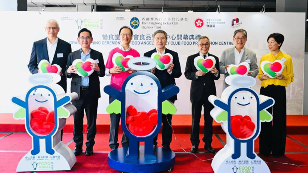 惜食堂賽馬會食品製作中心啟用 料每年惠及45000人