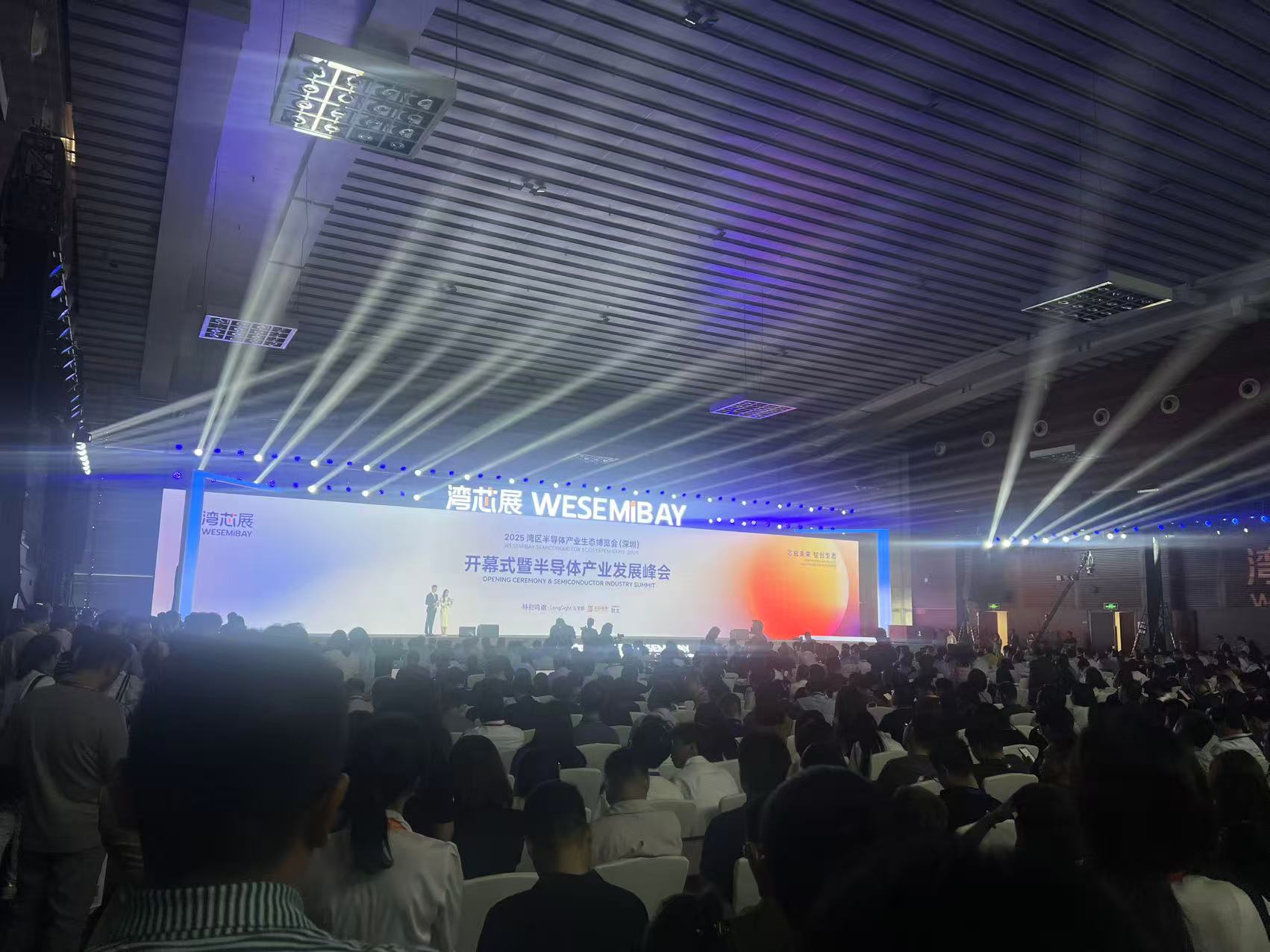 2025灣芯展在深開幕 勾勒中國半導體生態新圖景