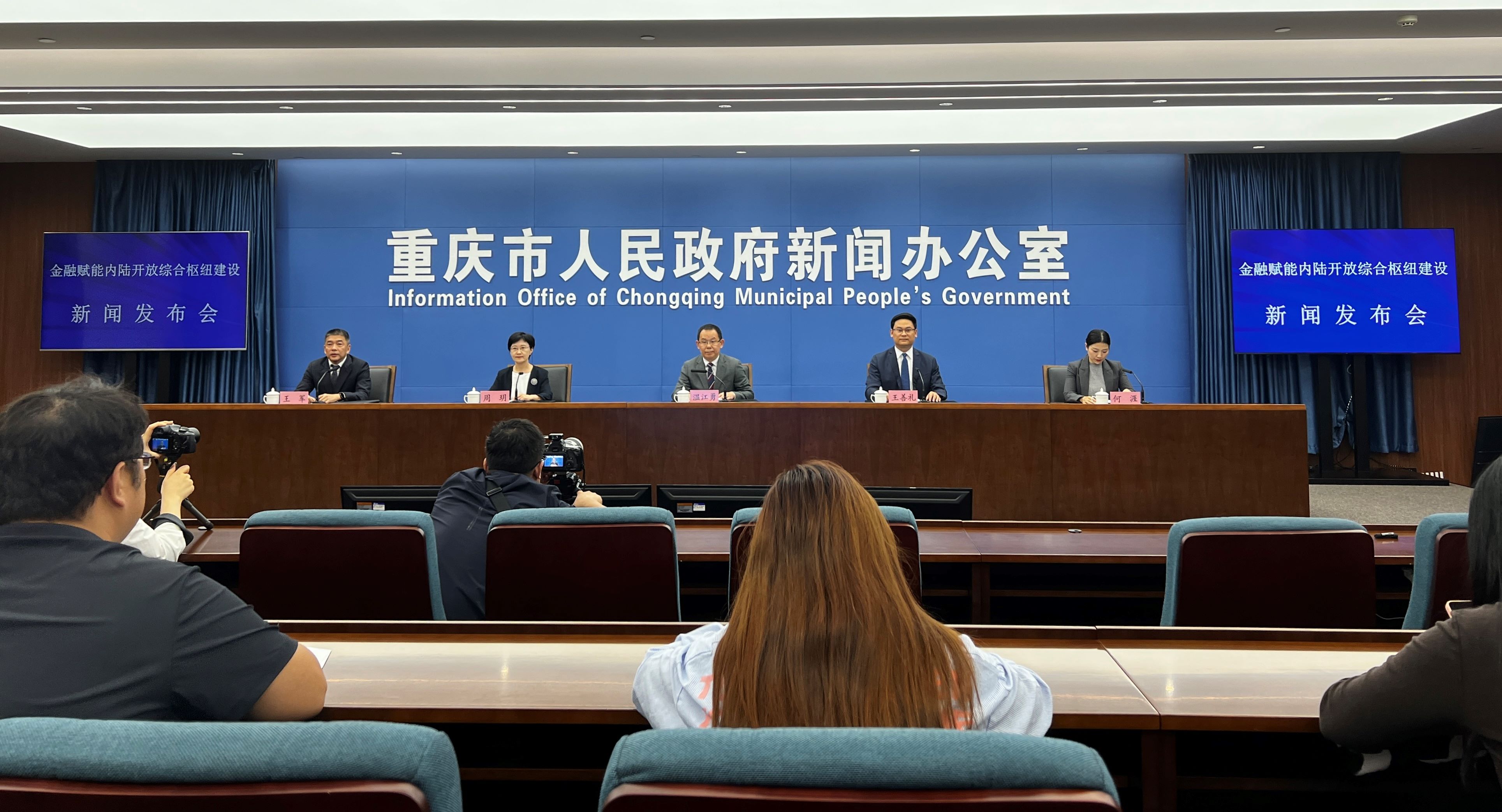 重慶加快推動與香港數據合作