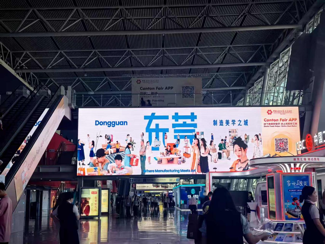 476家莞企拿下千個展位 「製造美學之城」在廣交會展示「創新與智造」