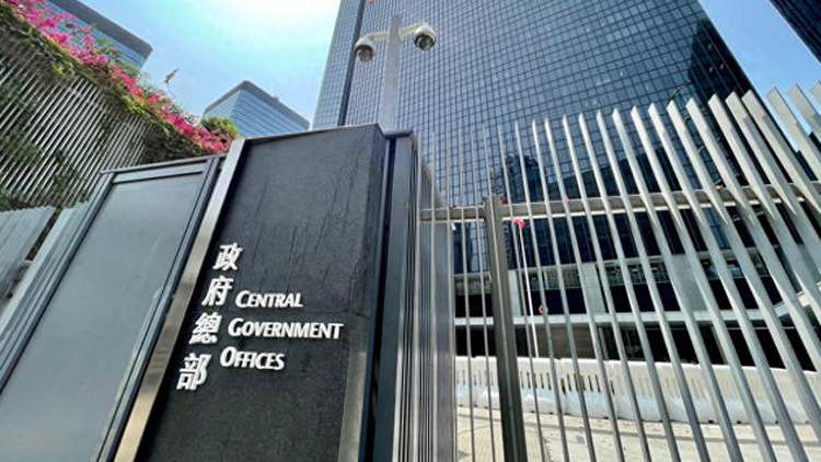 直播 | 特區政府舉行「行政立法同心治港創未來」研討會