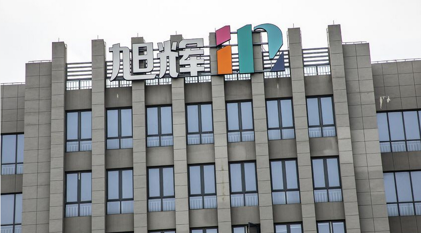 旭輝境外債務重組計劃獲法院批准 完成後可減債約14億美元