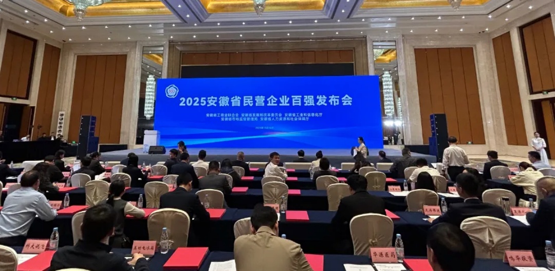 安徽民企百強營收突破1.7萬億 製造業佔比提升至74.34%