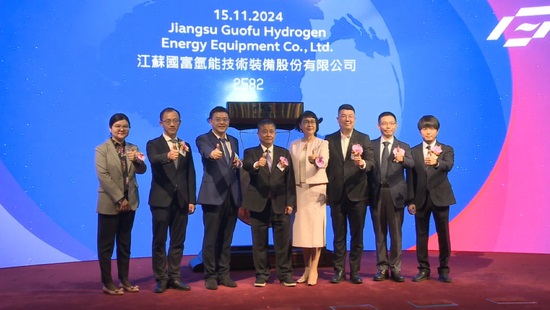 國富氫能折讓17%配股籌1.17億