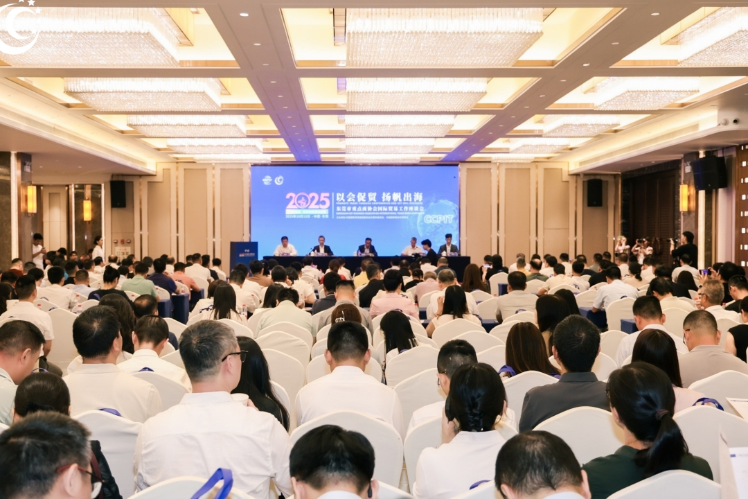 撐企出海 東莞重點商協會國際貿易工作座談會舉行