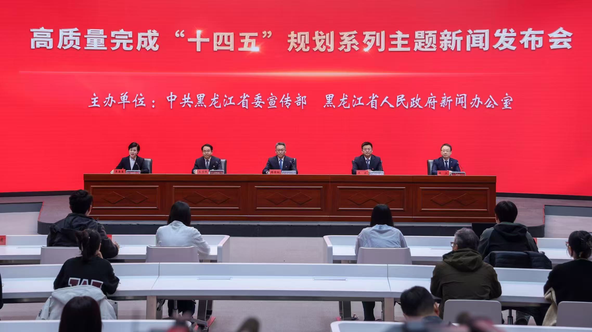 黑龍江省「十四五」新型工業化成效顯著 「六個新」加快新質生產力實踐地