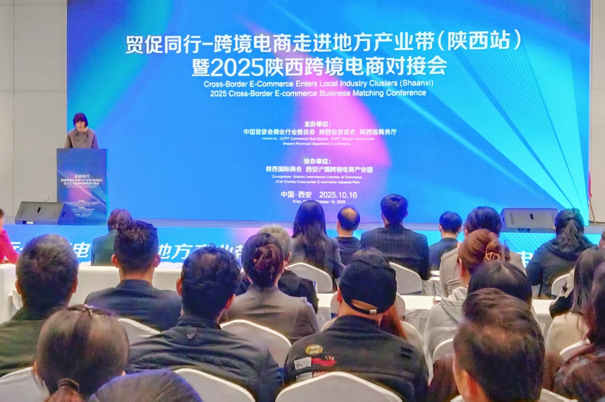 貿促同行—跨境電商走進陝西產業帶 助力「陝西智造」揚帆出海