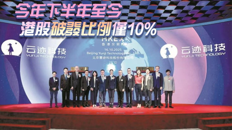 下半年以來港股IPO火爆異常 13隻新股超購逾2000倍