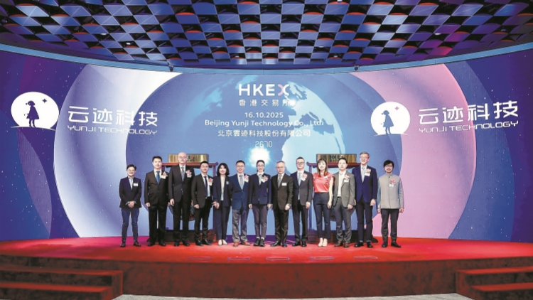 【財通AH】「酒店機器人第一股」 雲跡科技港股上市