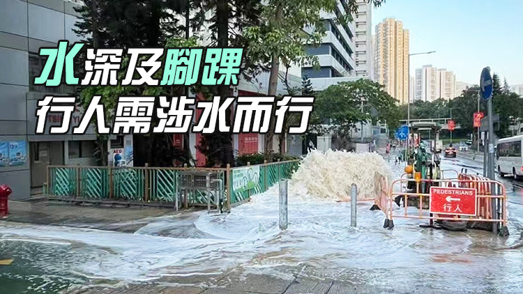 青衣消防局對開行人路爆水管 警方封路 現場交通繁忙