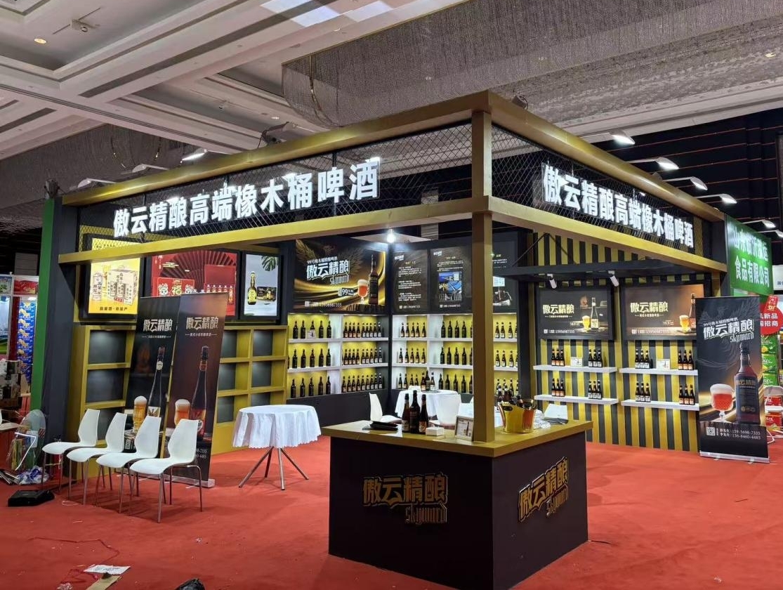 傲雲精釀閃耀第113屆全國糖酒會 匠心佳釀引合作熱潮