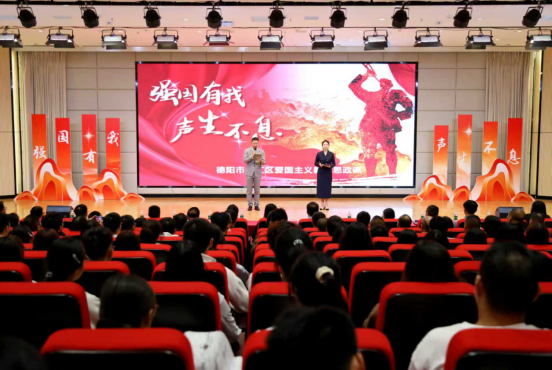 「強國有我 聲生不息」德陽羅江區愛國主義思政課首講活動成功舉行 