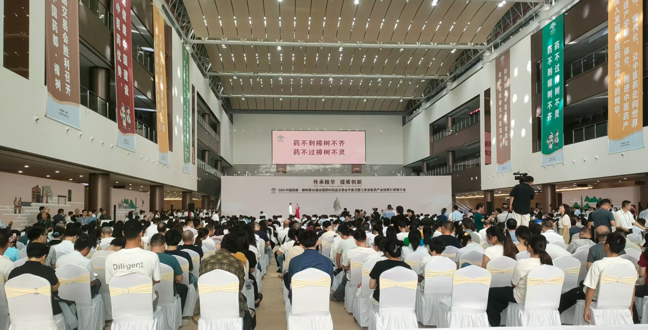 樟樹第56屆全國藥材藥品交易會開幕 打造中醫藥產業合作新高地