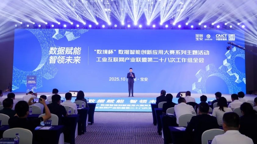 大批創新成果在深圳寶安發布