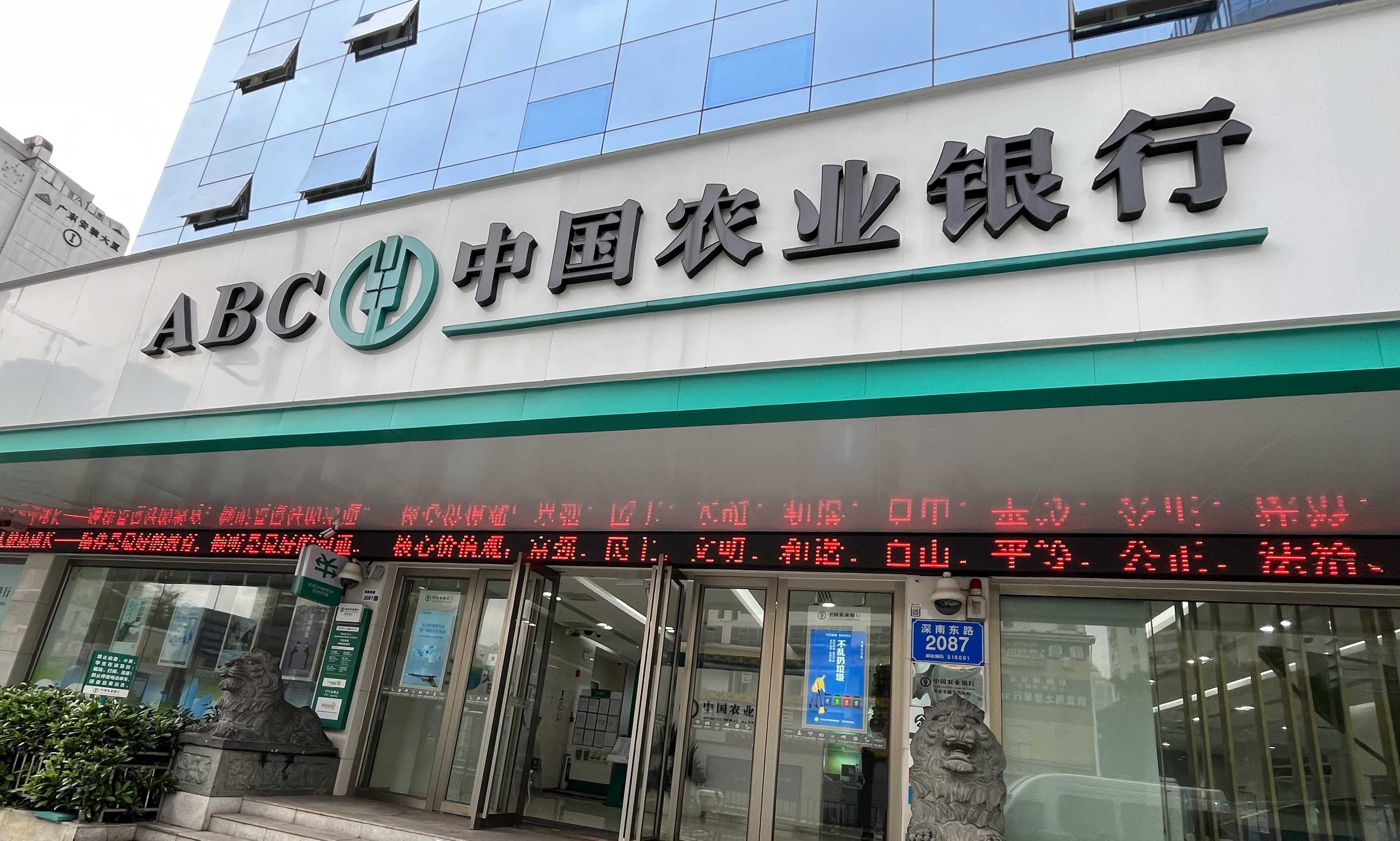 歷史一刻 農行市淨率達1