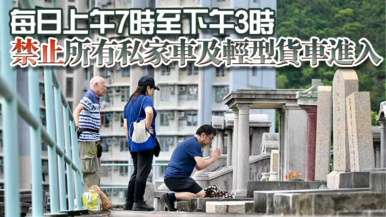 重陽節交通安排一文睇：10月17日至11月16日歌連臣角道分階段封路