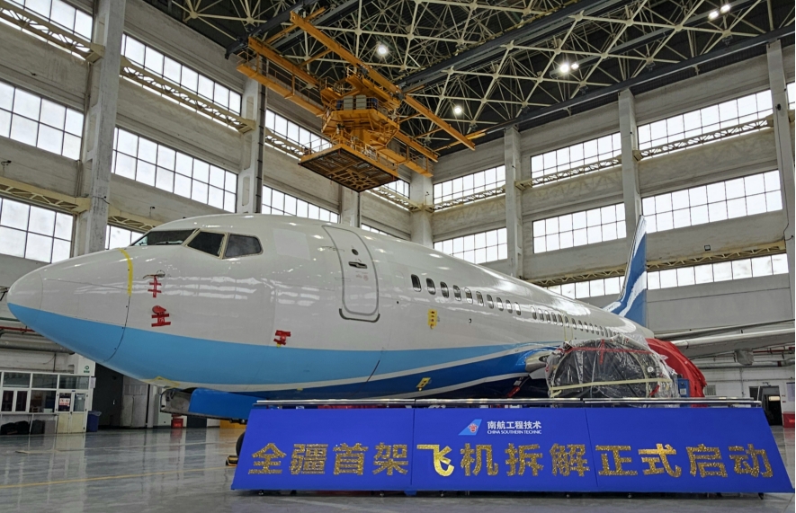 南航正式啟動新疆轄區首次飛機拆解業務