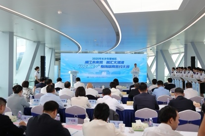 望城舉辦AI專場招商會 20個項目落地打造「智匯高地」