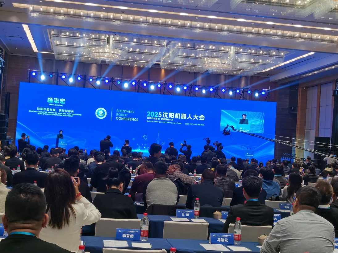 全球智慧聚瀋陽！2025機械人大會開幕 59個重點項目簽約逾43億元