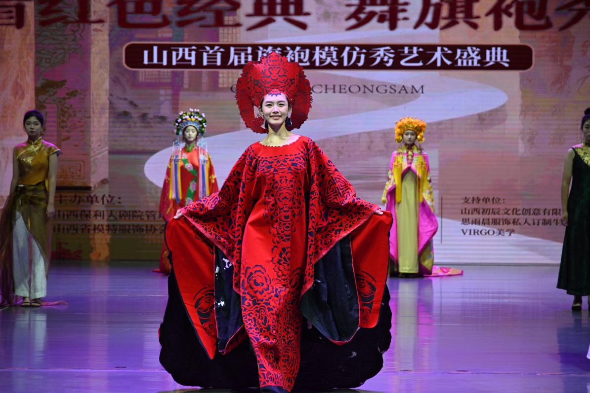 山西大劇院首屆旗袍盛典繪就三晉文化綺夢