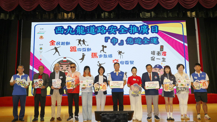 西九龍交通安全推廣日「毛巾操」 提醒長者注意道路安全