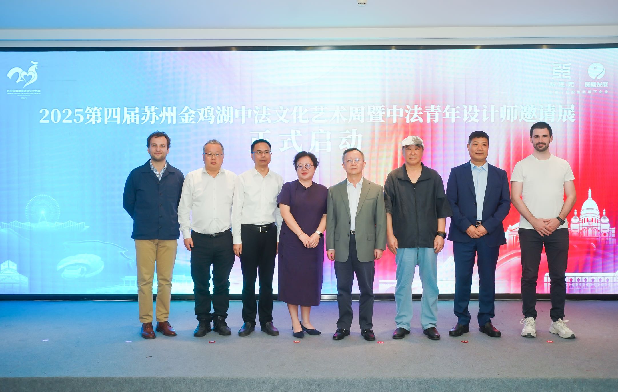 第四屆蘇州金雞湖中法文化藝術周啟幕