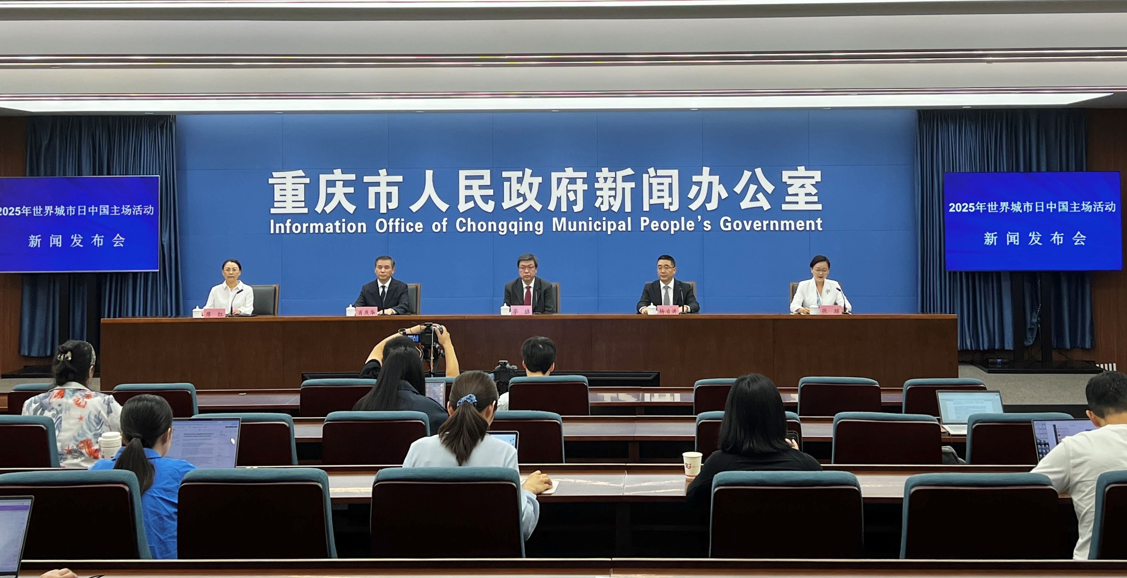 世界城市日中國主場活動首次落地重慶