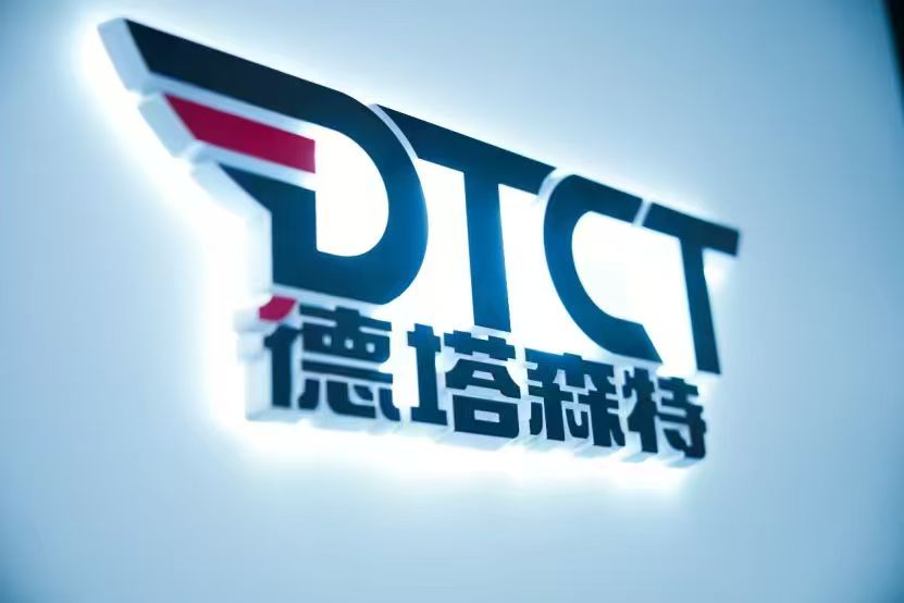 德塔森特（武漢）數據科技有限公司在武漢成立
