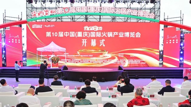 「定西寬粉」冠名第10屆中國（重庆）國際火鍋產業博覽會