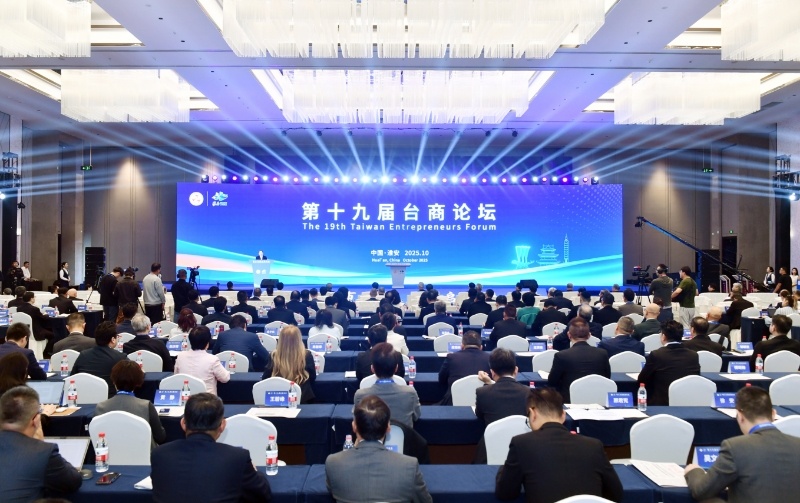 第十九屆台商論壇共同倡議於淮安發布
