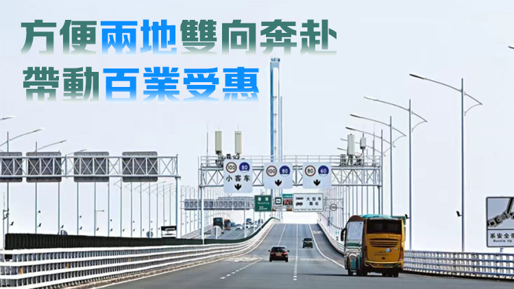 【港商時評】穩推「粵車南下」順利落地