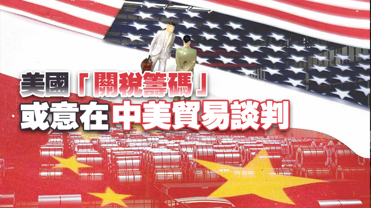 回顧中美貿易摩擦背後的「稀土交鋒」