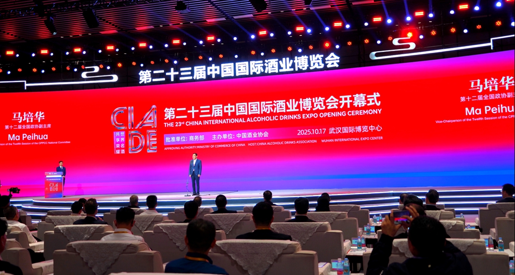 第二十三屆中國國際酒業博覽會星光璀璨、群賢畢至
