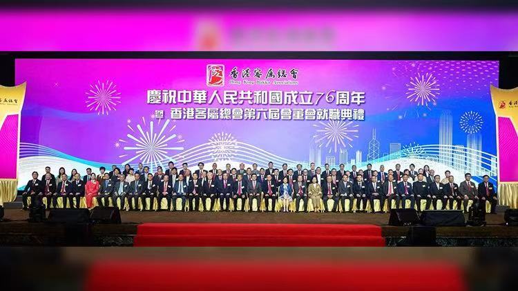 香港客屬總會新屆會董會隆重就職賀國慶