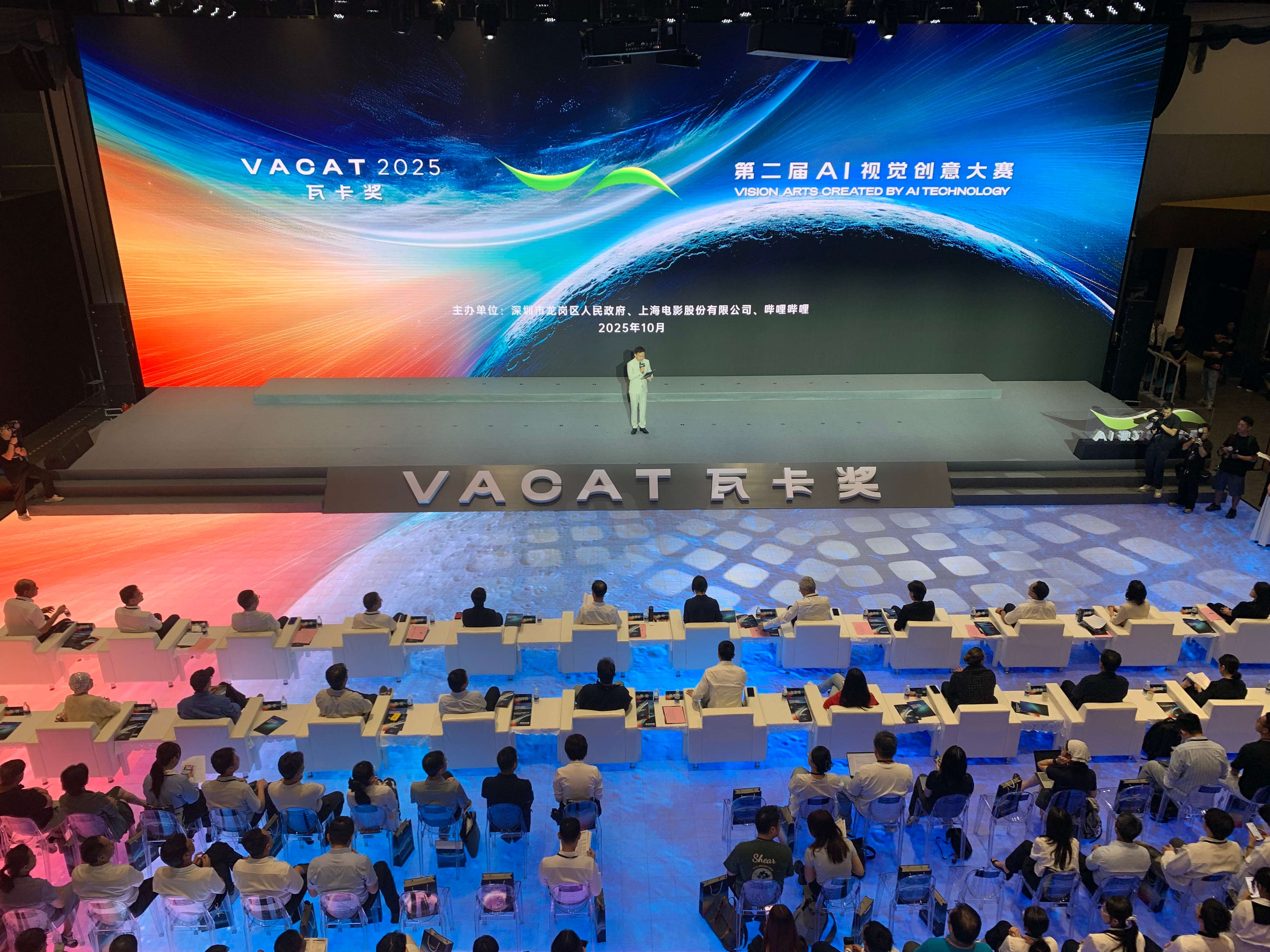 AI界「奧斯卡」深圳揭曉！ 4646件視覺作品角逐「瓦卡獎」