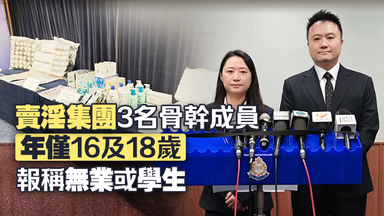 警方西九龍掃黃 搗破未成年少女賣淫集團 拘捕58人