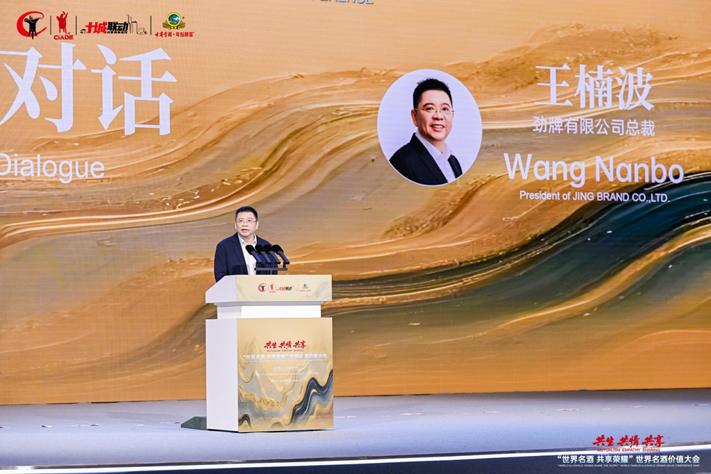 勁酒王楠波：以「健康賽道」為核心   實現「網紅」向「長紅」跨越