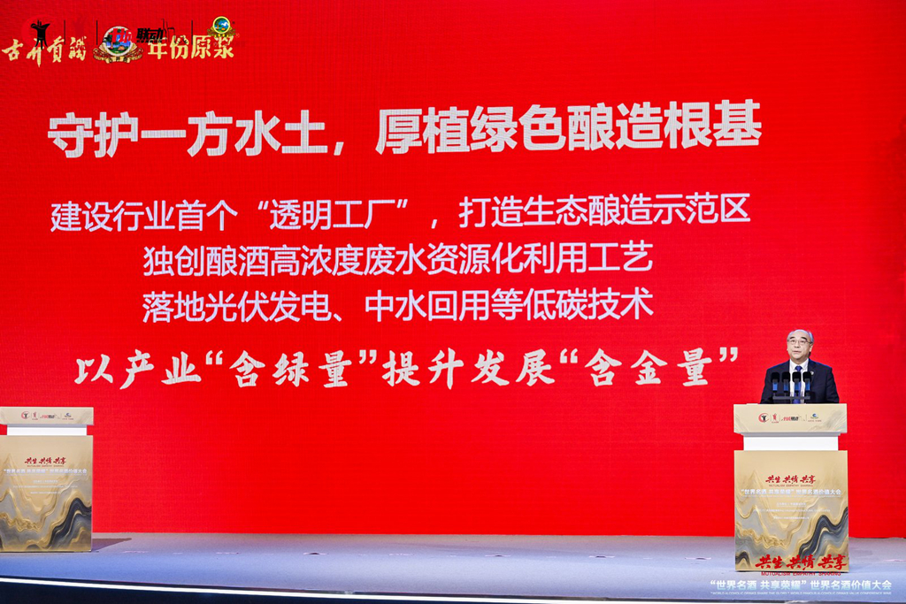 古井集團梁金輝：以「共生、共情、共享」築產業根基  推動傳統酒業現代化轉型