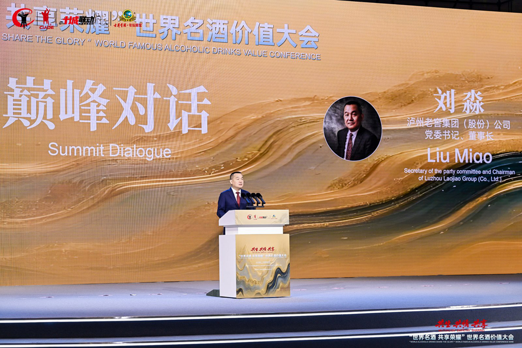 瀘州老窖劉淼：以「雙向奔赴」做品牌創新，適配消費變革與品質堅守