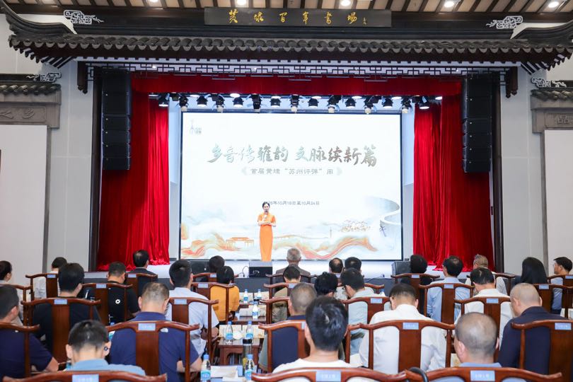 七大專場匯聚四代藝術家 首屆黃埭「蘇州評彈」周啟幕