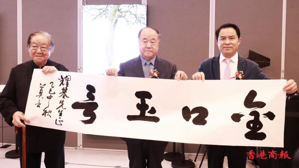 有片｜莫言、王振攝影書法展即日起在香港中央圖書館展出