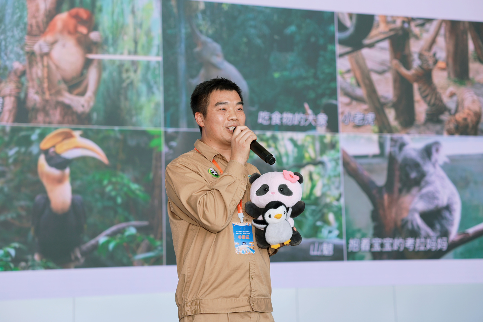 玩轉影像科學世界  長隆攜手廣東科學中心打造動物科普嘉年華