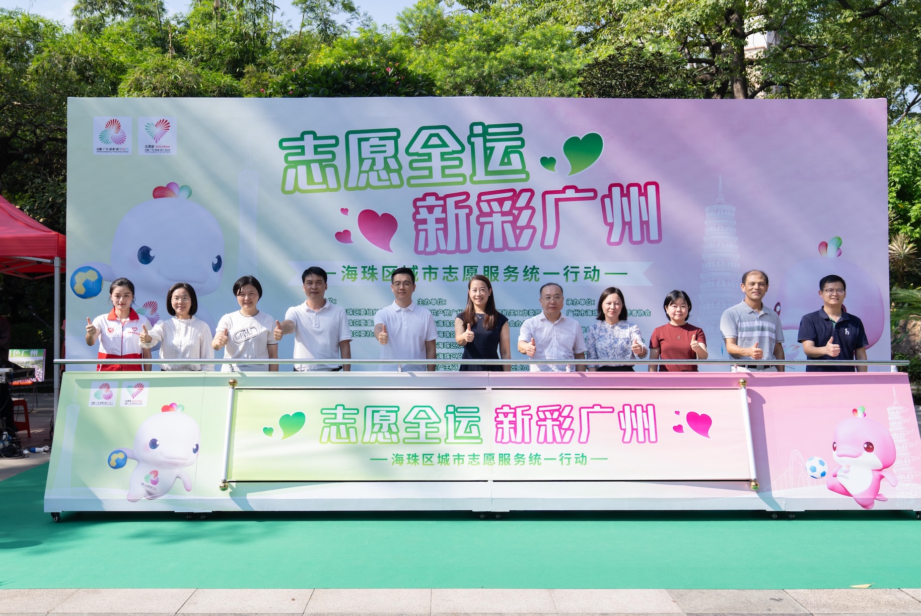  將全運盛會激情轉化為城市溫度  穗海珠打造志願服務矩陣