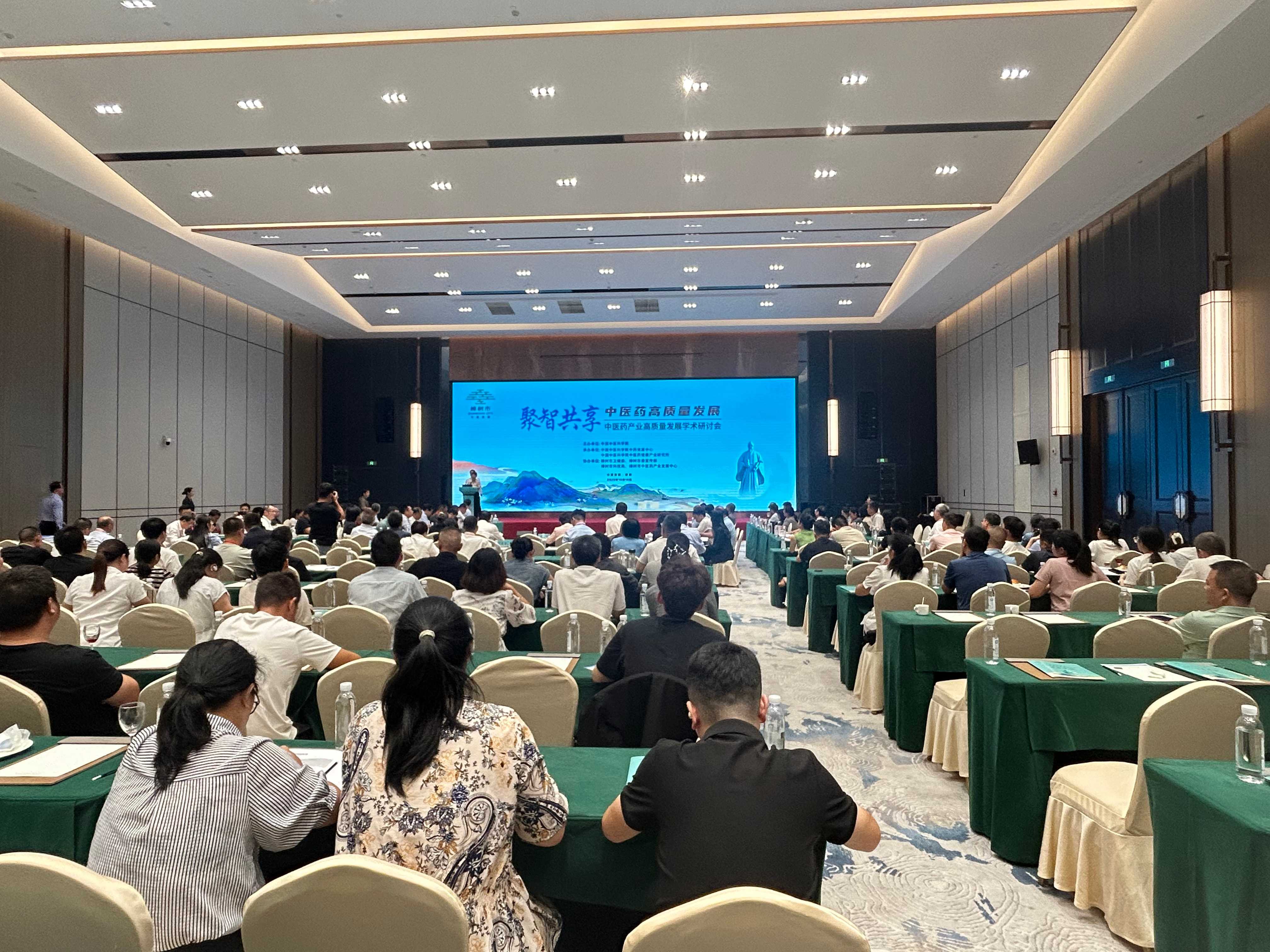 中醫藥產業高質量發展學術研討會在樟樹召開