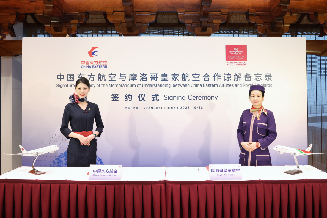 東航與摩洛哥皇家航空簽署諒解備忘錄深化雙邊合作