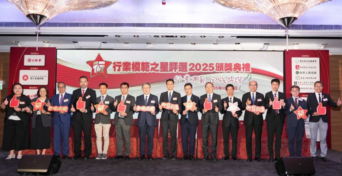 首屆「香港行業模範之星評選」舉行 吳秋北：香港終擁有政府和勞資三方認證勞模評選