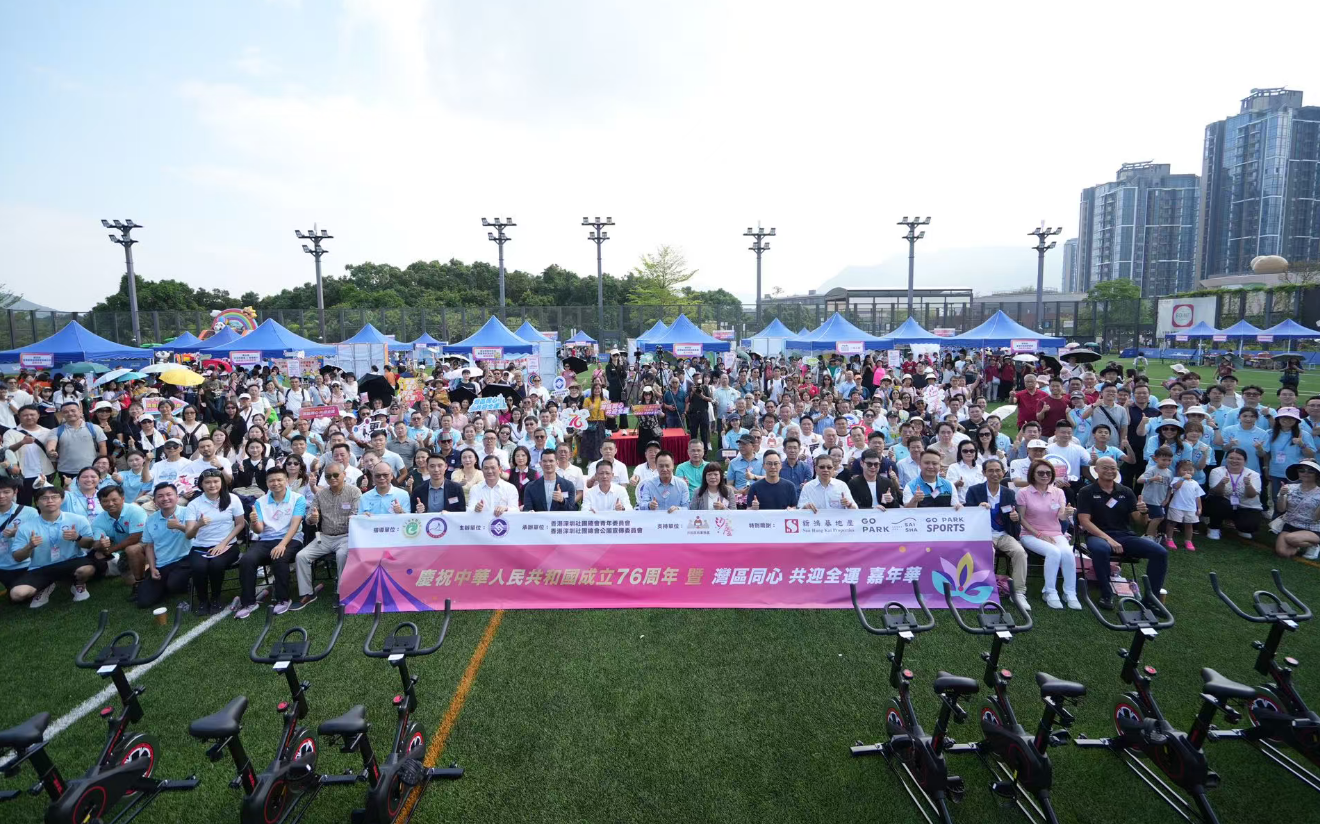 香港深圳社團總會「灣區同心 共迎全運」嘉年華盛大舉行