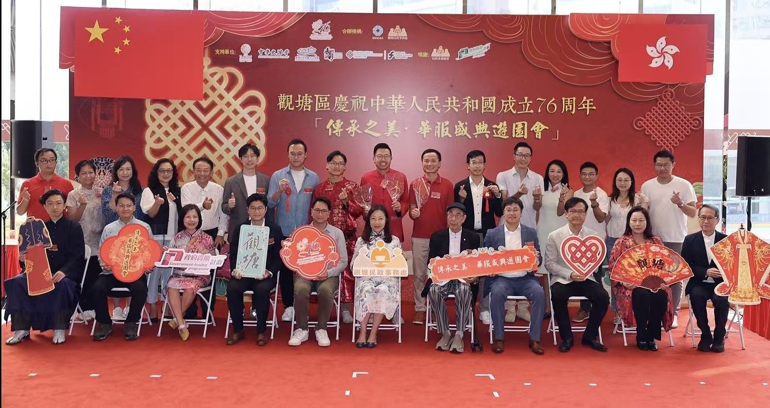 觀塘辦「傳承之美‧華服盛典遊園會」宣揚傳統文化